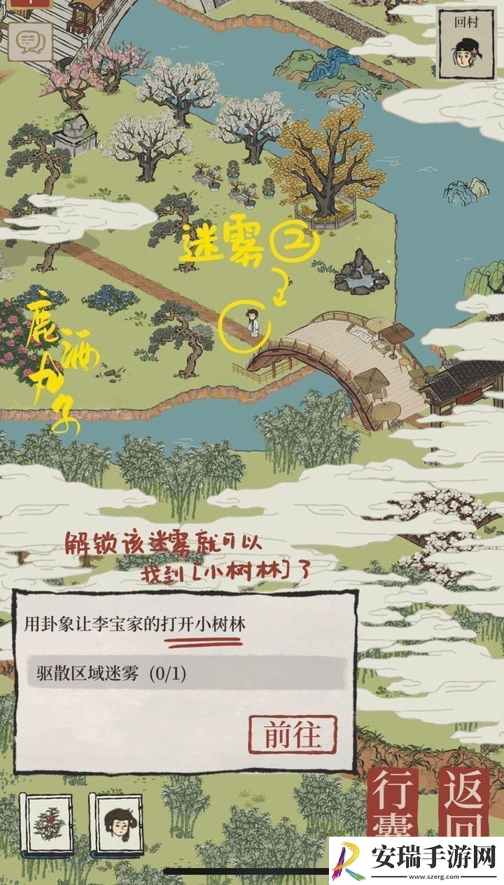 江南百景图又见桃花村迷雾怎么驱散