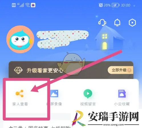360摄像机怎么取消分享