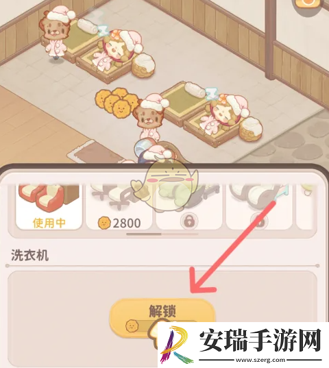 乌冬的旅店洗衣机怎么解锁