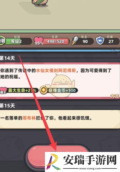 冒险者日记怎么领悟
