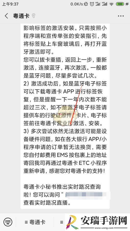粤通卡标签失效怎么办