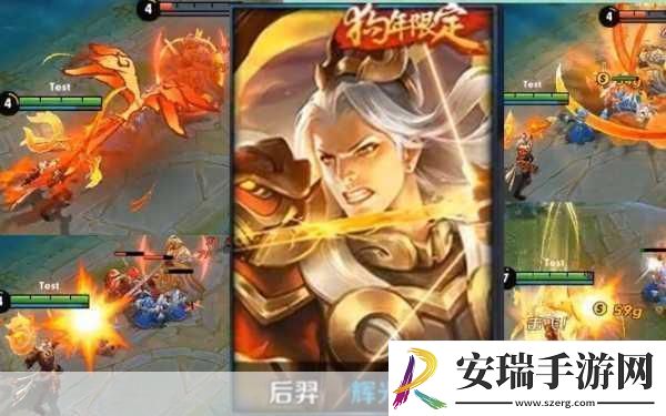 王者荣耀