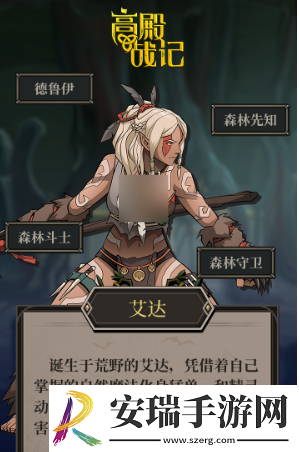 高殿战记阿方瑟怎么样