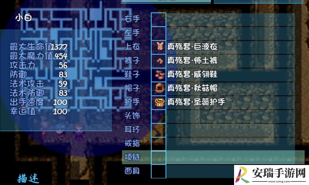 盗神三国套装属性是什么