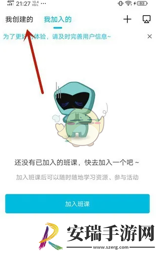 云班课怎么结束班课