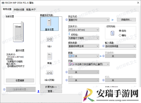 wps打印预览在哪
