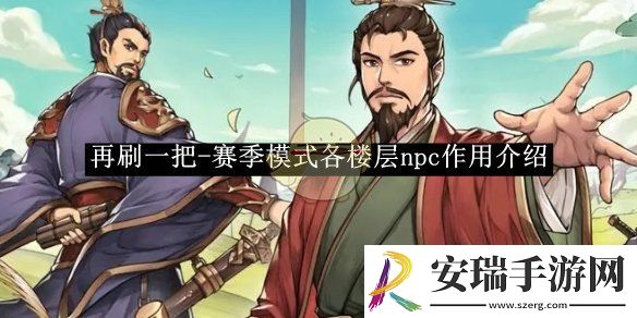 再刷一把