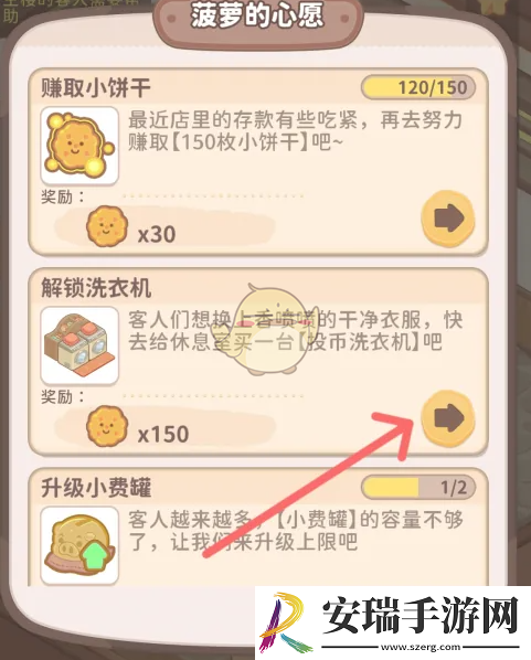 乌冬的旅店洗衣机怎么解锁