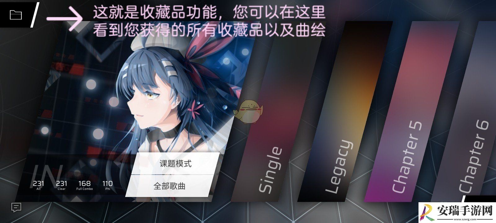 phigros收藏品怎么看