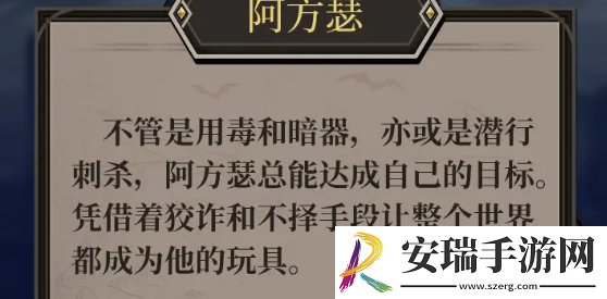 高殿战记阿方瑟怎么样