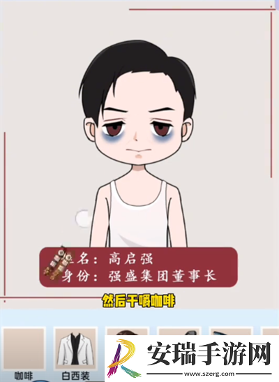 我勒个逗狂飙变装怎么通关