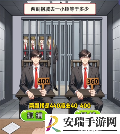 我勒个逗审问敌特怎么通关