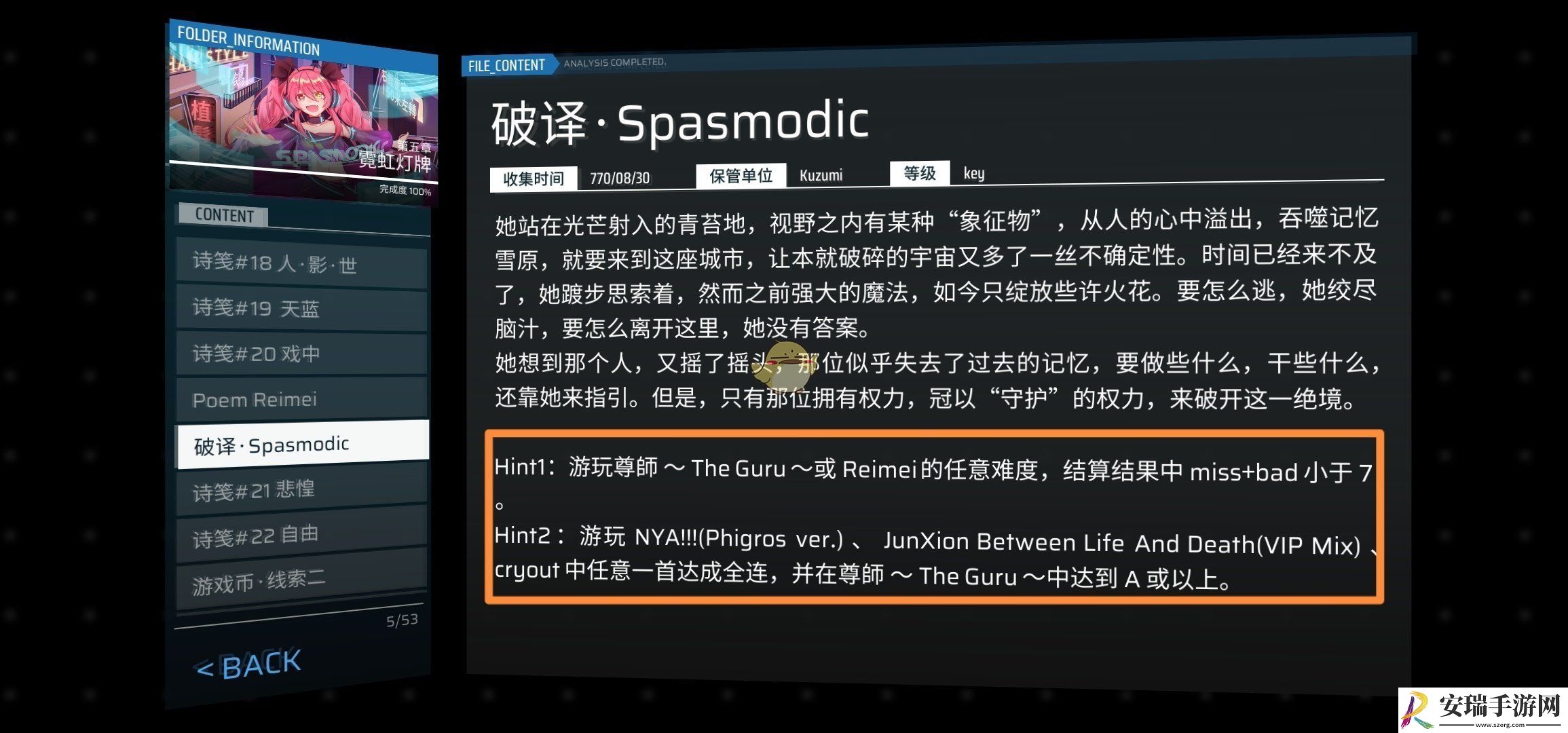 Phigros隐藏曲Spasmodic怎么解锁