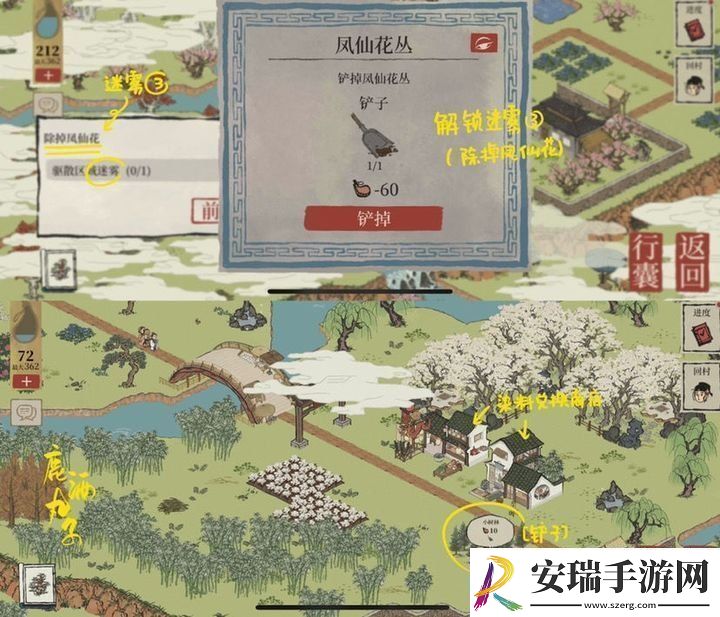 江南百景图又见桃花村迷雾怎么驱散