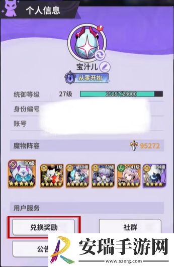 异界原点传说史莱姆不哭兑换码怎么使用