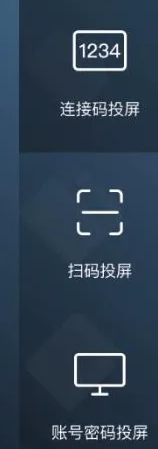 云班课怎么投屏到电脑