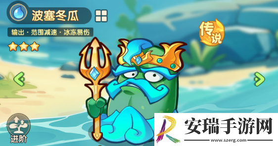 保卫向日葵波赛冬瓜植物怎么样