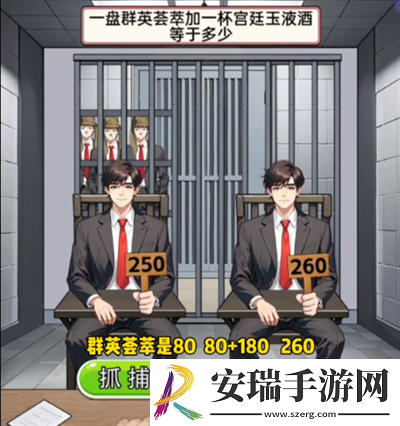 我勒个逗审问敌特怎么通关
