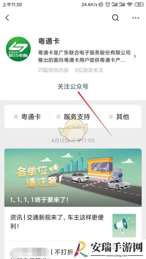 粤通卡标签失效怎么办