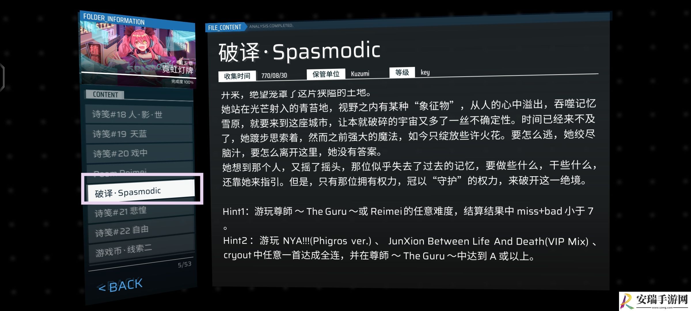 phigros第五章霓虹灯牌怎么解锁