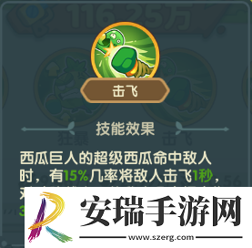 保卫向日葵西瓜巨人植物怎么样