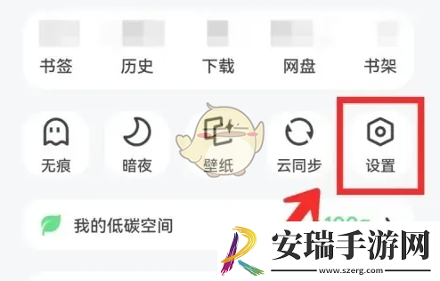 夸克浏览器工具栏隐藏方法一览