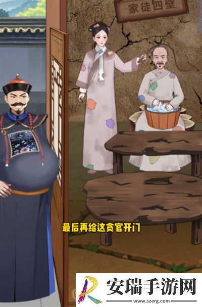 不是一班的牛大橘私访怎么通关