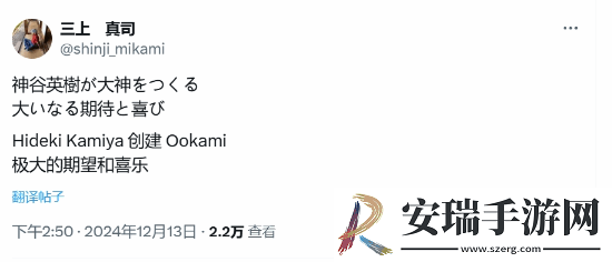 神谷英树大神新作公开