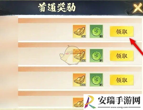 少年歌行风花雪月心魔幻阵首通奖励怎么领取