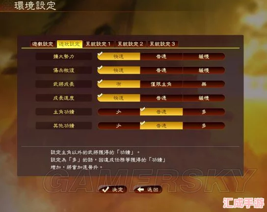 三国志13深度攻略