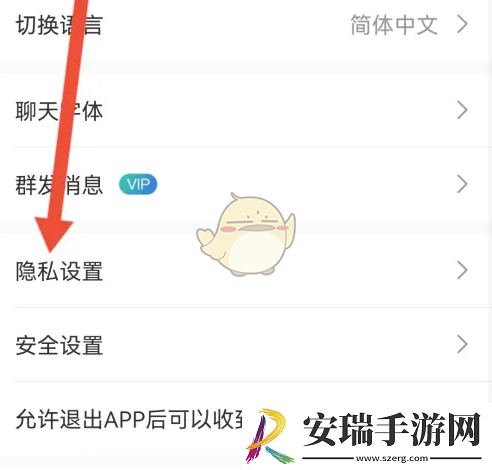 思语怎么隐藏手机号