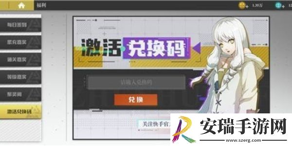 绯色回响万圣节兑换码是什么