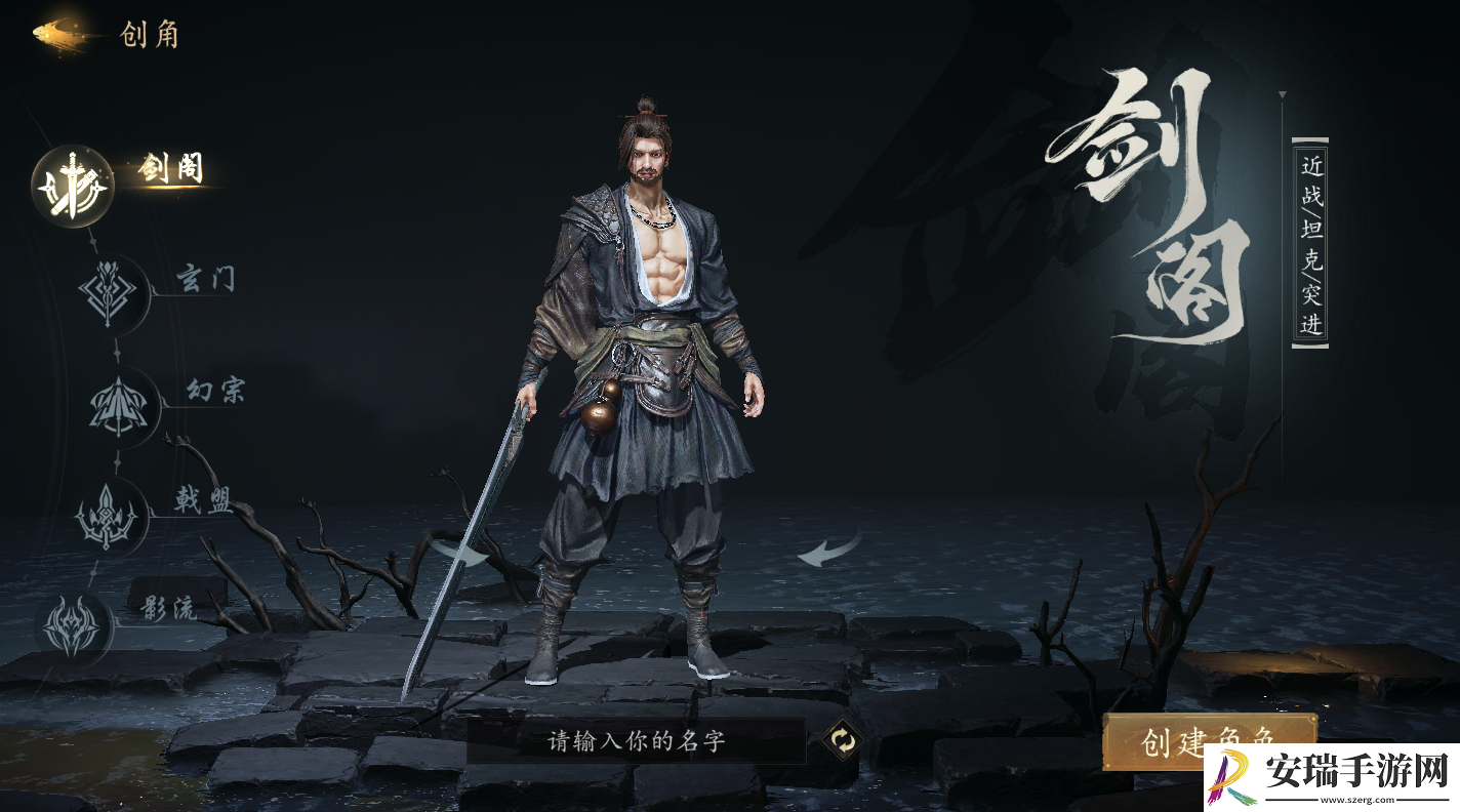 剑中新手怎么玩