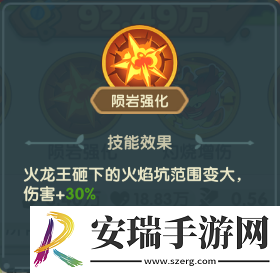 保卫向日葵火龙王植物怎么样