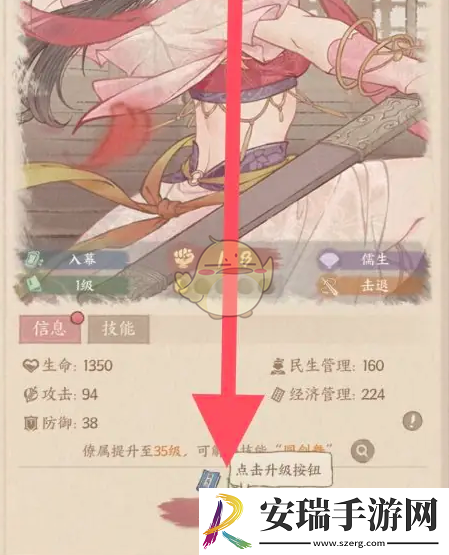 这城有良田僚属怎么升级