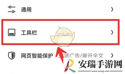 夸克浏览器工具栏隐藏方法一览