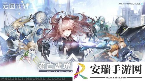 少女前线云图计划新手怎么玩