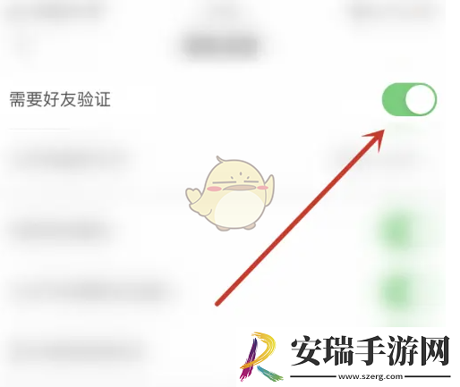 思语怎么设置加好友验证