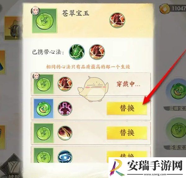 少年歌行风花雪月侠客穿戴的灵玉怎么更换