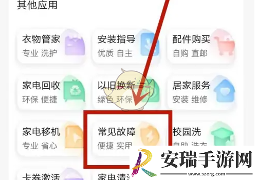 海尔智家怎么解除童锁