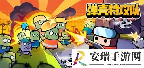 弹壳特攻队破坏之力怎么玩