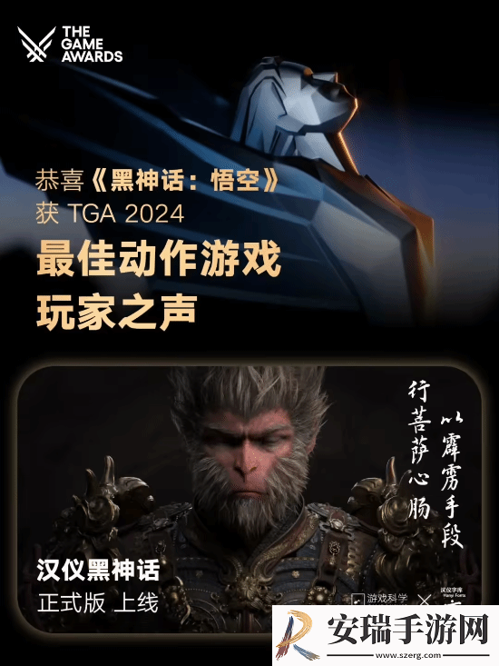 汉仪黑神话字体正式版上线