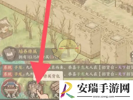 这城有良田僚属怎么升级
