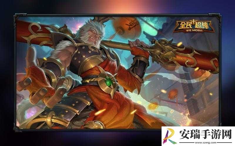 全民超神