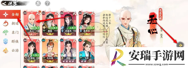 少年歌行风花雪月侠客穿戴的灵玉怎么更换
