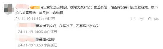 Epic送不成最佳游戏了！玩家猜测的100份年度游戏泡汤