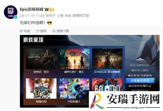 Epic送不成最佳游戏了！玩家猜测的100份年度游戏泡汤