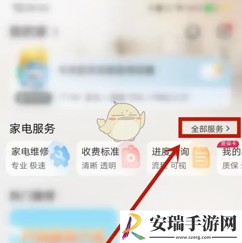 海尔智家怎么解除童锁
