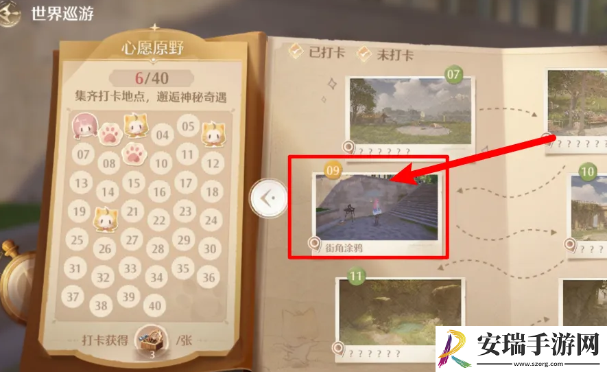 无限暖暖世界巡游9号拍照打卡点在哪