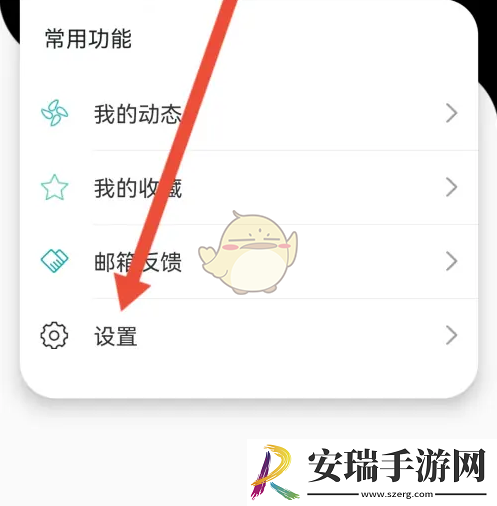 思语怎么隐藏手机号